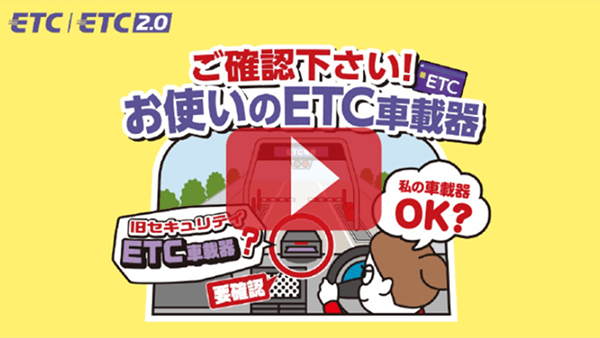 動画で見るセキュリティ規格の確認方法の動画