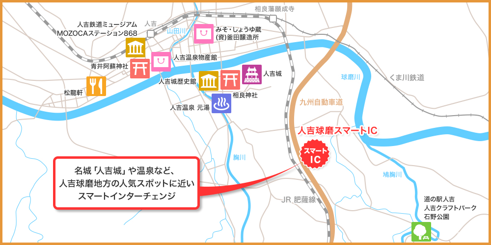 スマートIC周辺の案内図