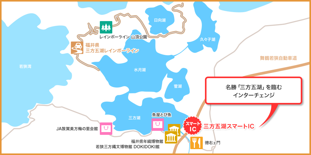 スマートIC周辺の案内図