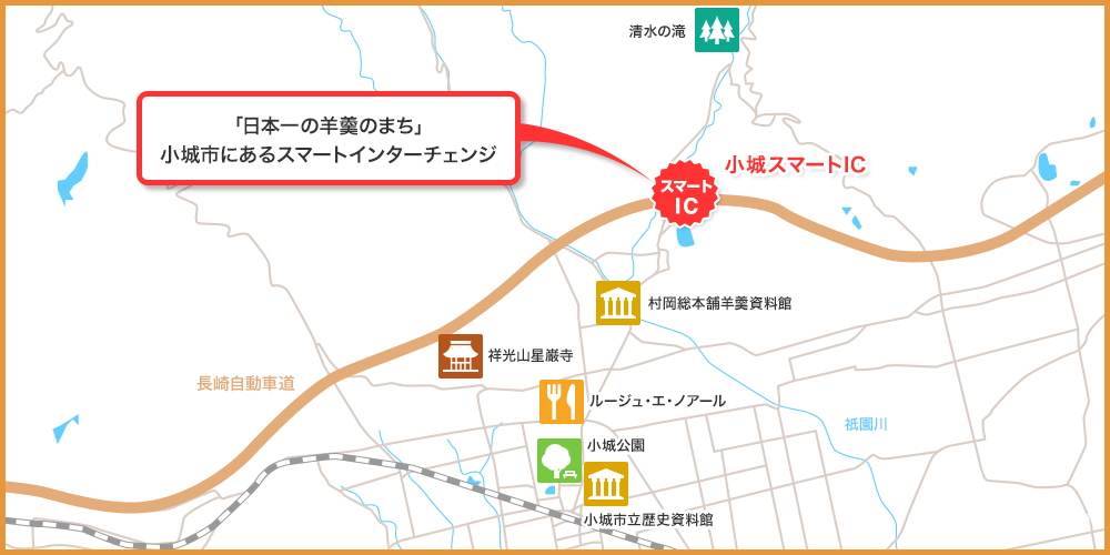 スマートIC周辺の案内図